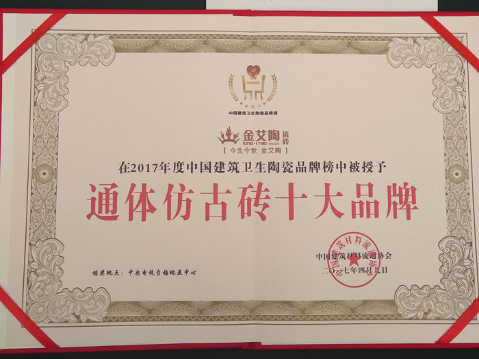 金艾陶瓷磚 瓷磚代理 陶瓷一線(xiàn)品牌