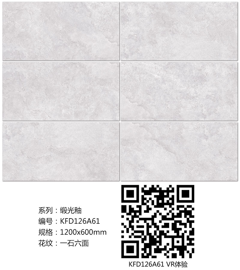 金艾陶瓷磚現代仿古磚|| 15°的緞光柔情，如絲綢緞 柔潤溫和