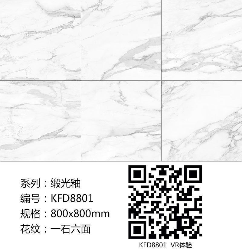 金艾陶瓷磚現代仿古磚|| 15°的緞光柔情，如絲綢緞 柔潤溫和