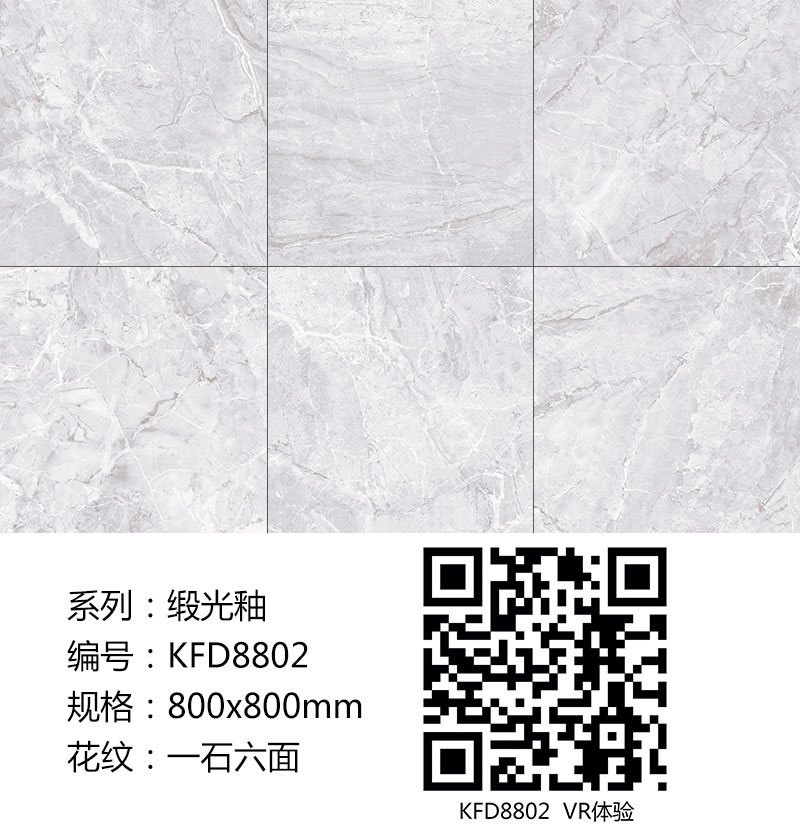 金艾陶瓷磚現代仿古磚|| 15°的緞光柔情，如絲綢緞 柔潤溫和