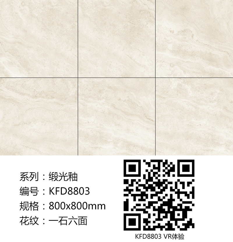 金艾陶瓷磚現代仿古磚|| 15°的緞光柔情，如絲綢緞 柔潤溫和