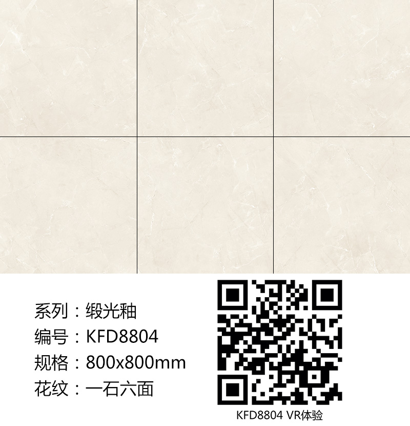金艾陶瓷磚現代仿古磚|| 15°的緞光柔情，如絲綢緞 柔潤溫和