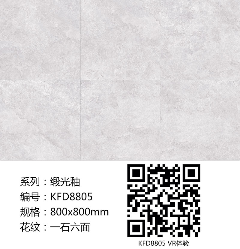 金艾陶瓷磚現代仿古磚|| 15°的緞光柔情，如絲綢緞 柔潤溫和