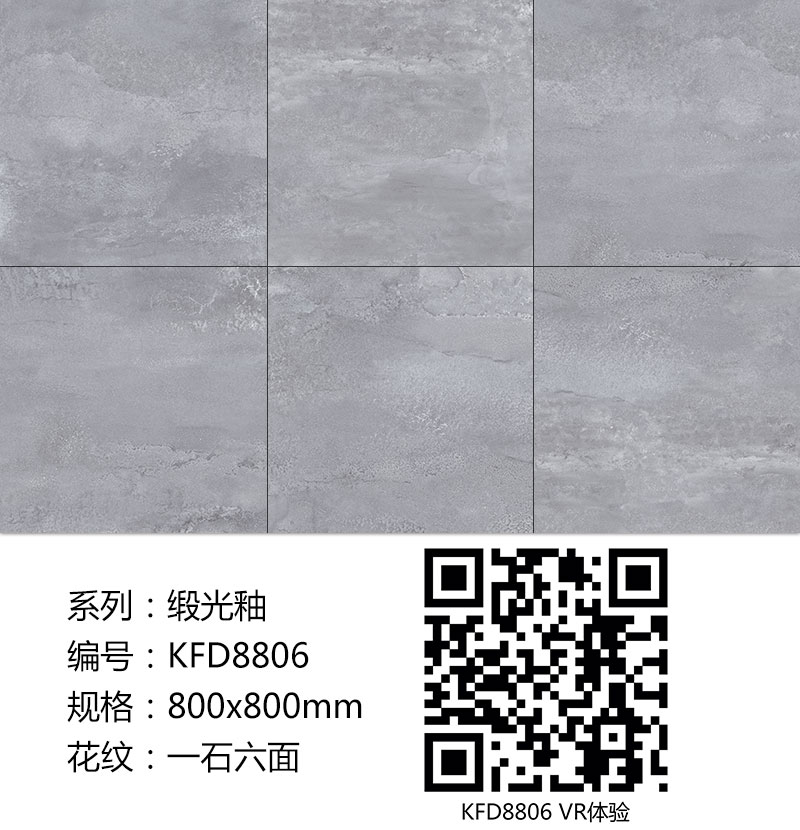 金艾陶瓷磚現代仿古磚|| 15°的緞光柔情，如絲綢緞 柔潤溫和