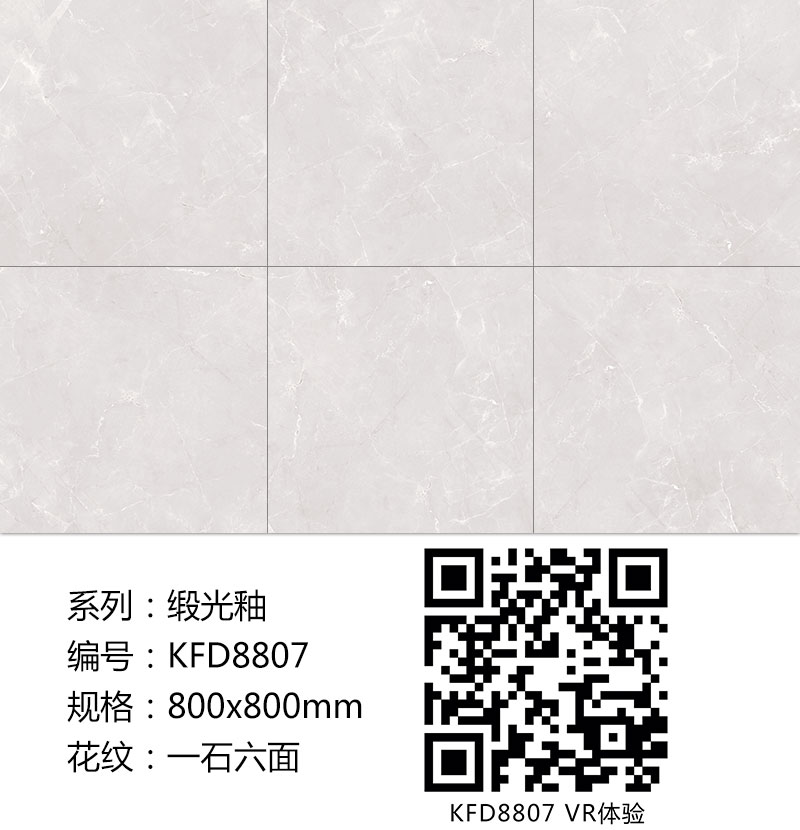 金艾陶瓷磚現代仿古磚|| 15°的緞光柔情，如絲綢緞 柔潤溫和