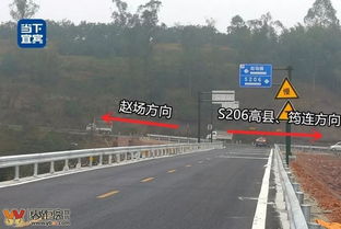 重磅 宜賓一條新公路通車,瀝青路面,雙向兩車道,到高縣 筠連 趙場(chǎng)更近了 powered discuz